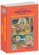 Thumbnail for Mahabharata (In Six Volumes) (Hindi)