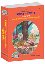 Thumbnail for Mahabharata (In Six Volumes) (Hindi)