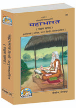Thumbnail for Mahabharata (In Six Volumes) (Hindi)