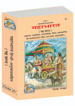 Thumbnail for Mahabharata (In Six Volumes) (Hindi)