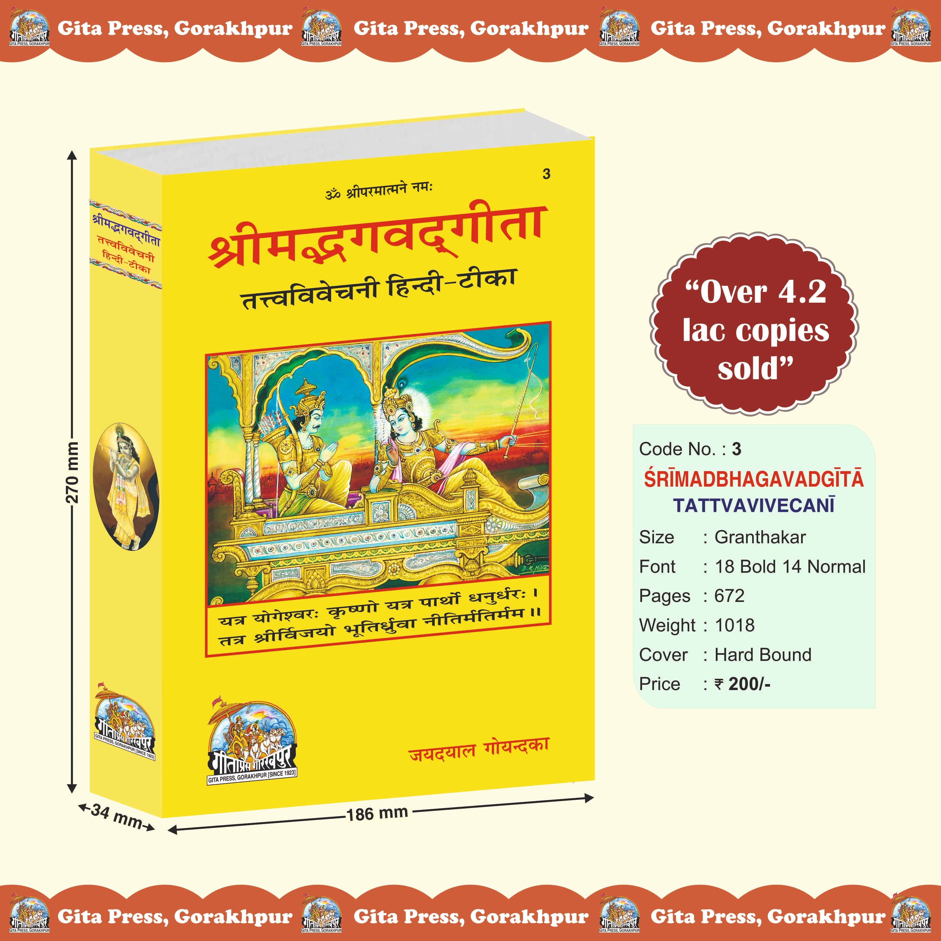 Gita Tattva Vivechani by Shri Jayadayal Ji Goyandka (Hindi)
