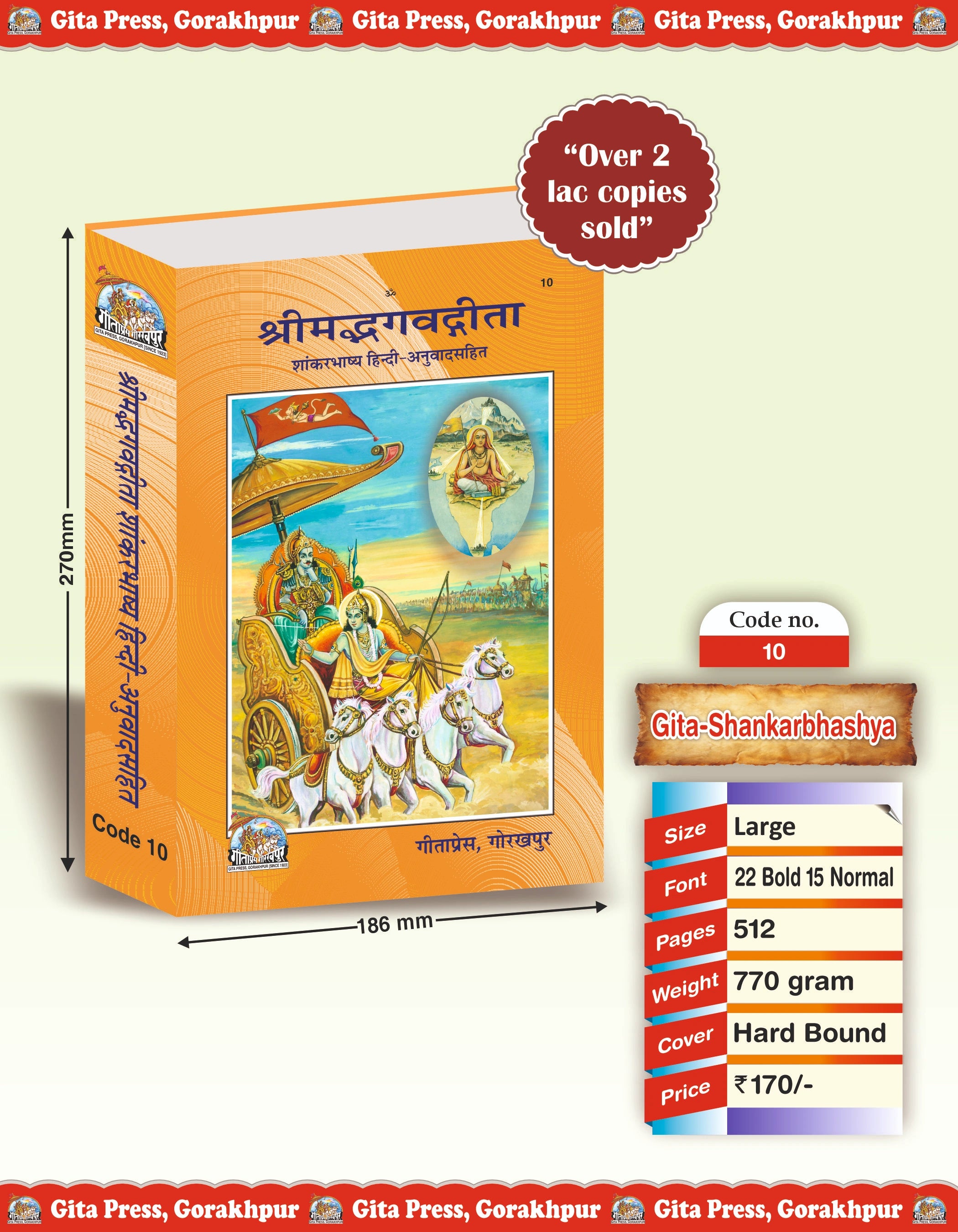 Śhrimad Bhagavad Gīta Shankar bhashya With Sanskrit Commentary, and Hindi Translation