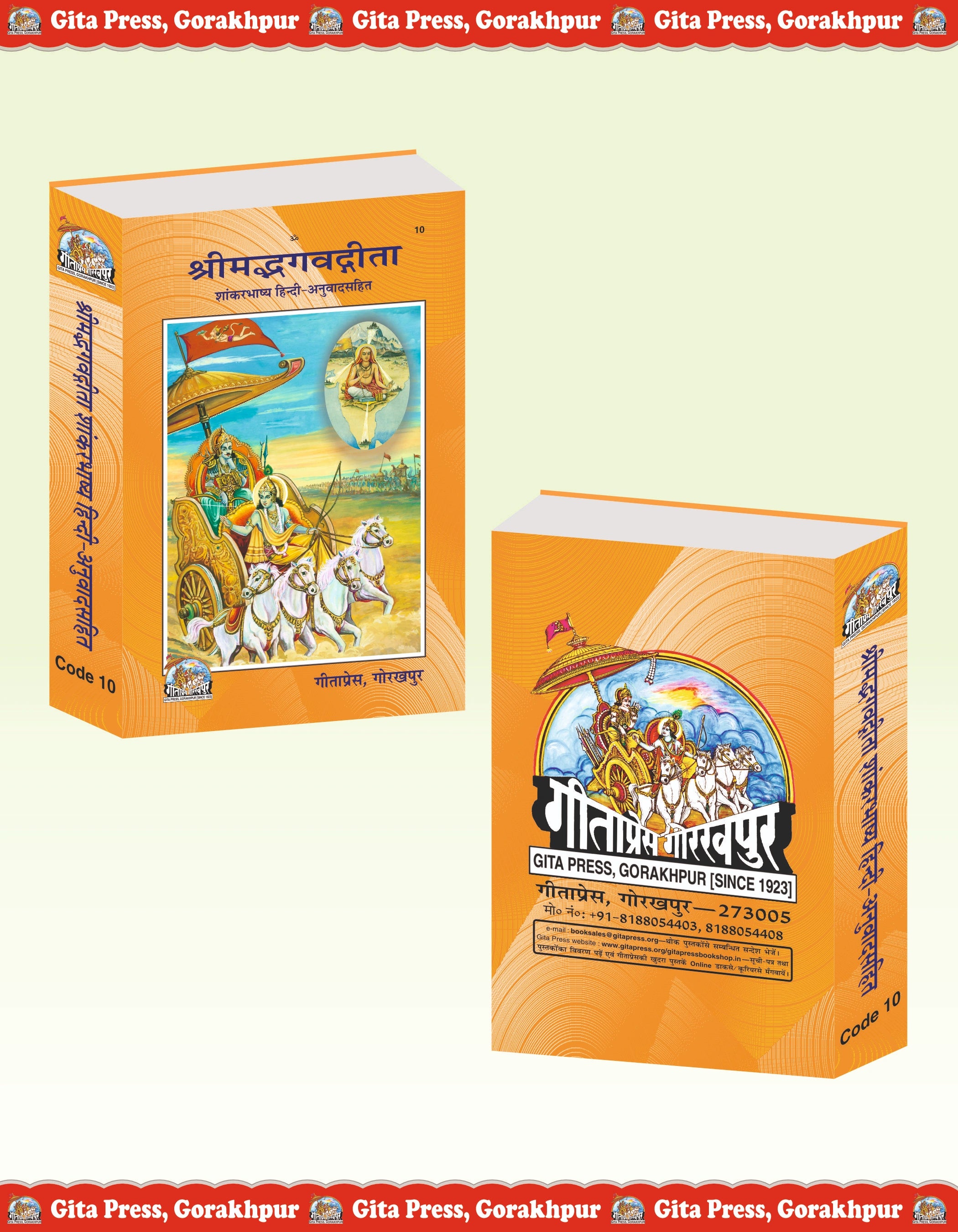 Śhrimad Bhagavad Gīta Shankar bhashya With Sanskrit Commentary, and Hindi Translation