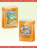Thumbnail for Śhrimad Bhagavad Gīta Shankar bhashya With Sanskrit Commentary, and Hindi Translation