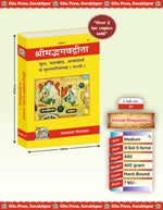 Thumbnail for Shrimad Bhagavad Gita - Padacchheda anvaya (Marathi)