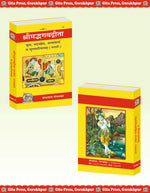 Thumbnail for Shrimad Bhagavad Gita - Padacchheda anvaya (Marathi)