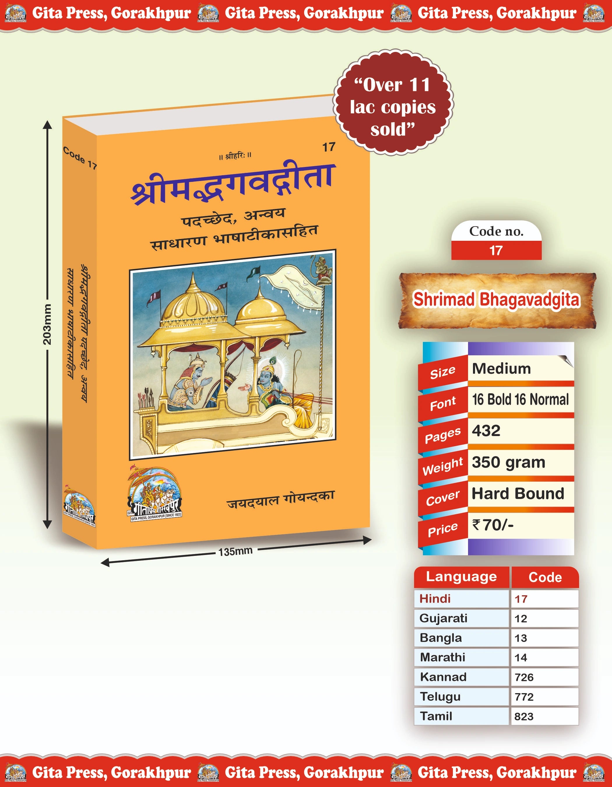 Shrimad Bhagavad Gita - Padacchheda anvaya (Hindi) - Dista