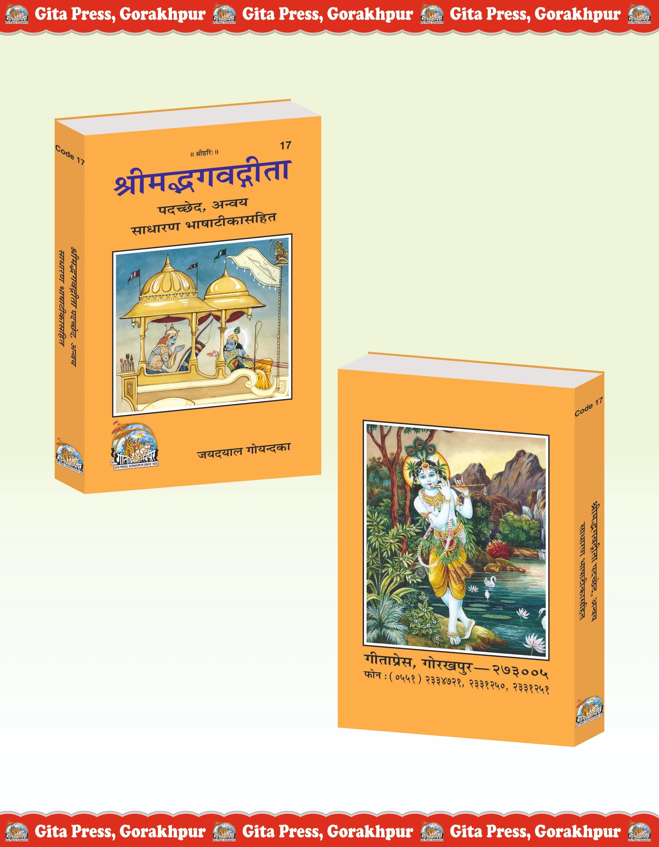 Shrimad Bhagavad Gita - Padacchheda anvaya (Hindi) - Dista