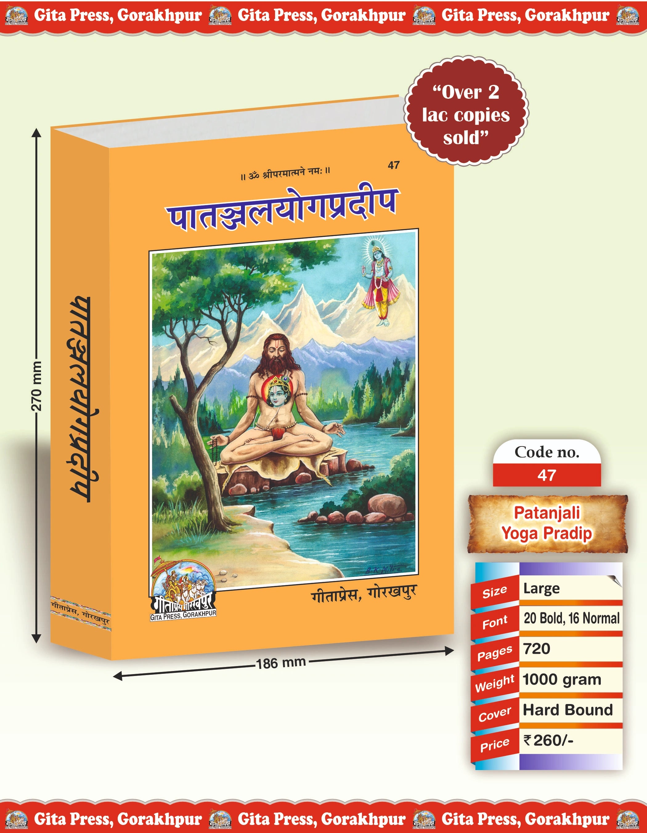 Patanjali Yoga Pradip by