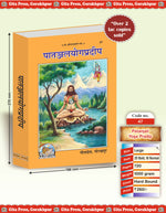 Thumbnail for Patanjali Yoga Pradip by