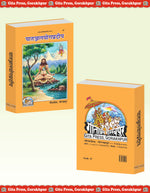 Thumbnail for Patanjali Yoga Pradip by