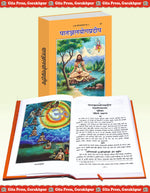 Thumbnail for Patanjali Yoga Pradip by
