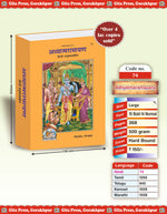 Thumbnail for Adhyatmaramayana (Hindi)