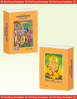 Thumbnail for Adhyatmaramayana (Hindi)