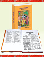 Thumbnail for Adhyatmaramayana (Hindi)