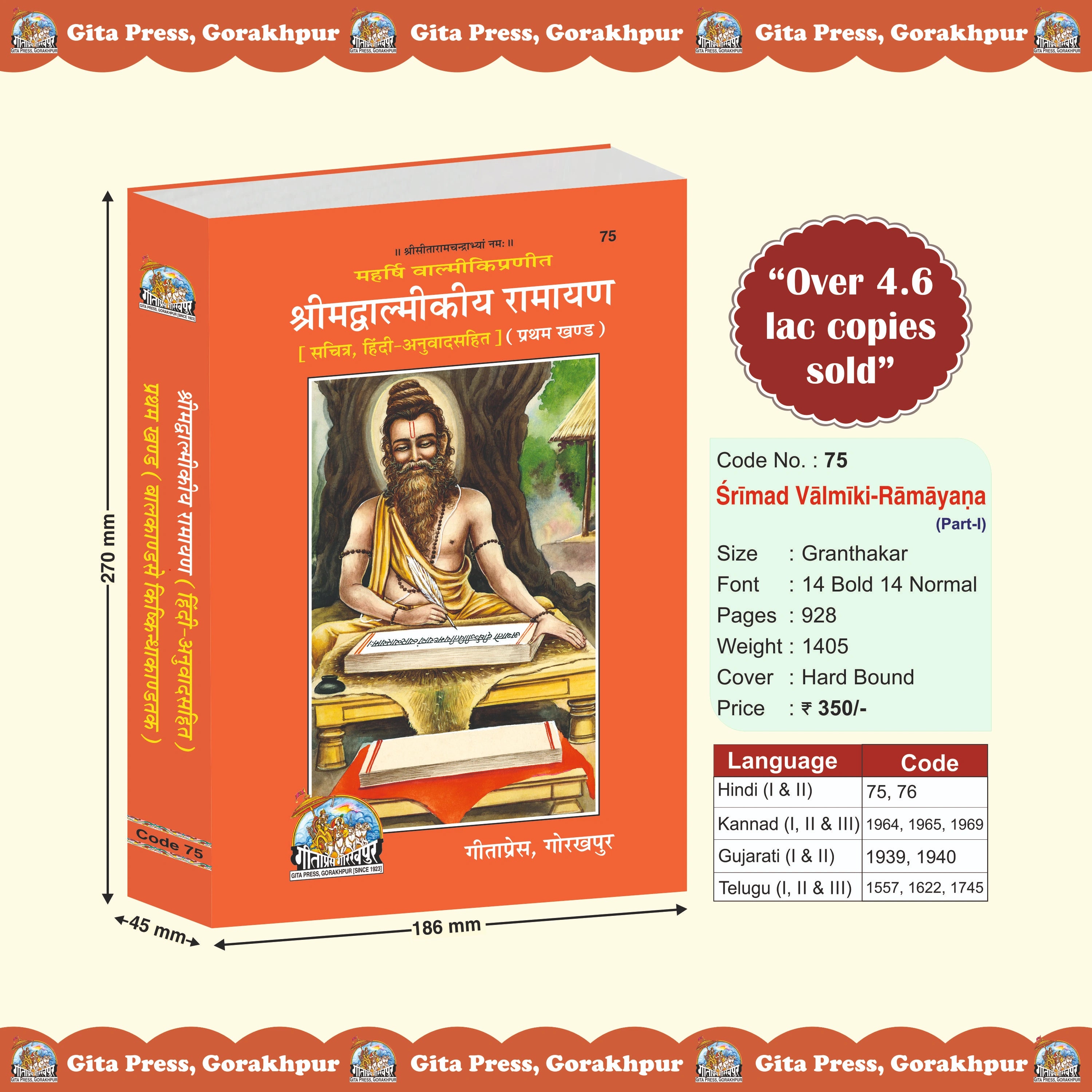 Shrimad Valmiki Ramayana Hindi - (Part 1) – Illustrated Hindi Translation