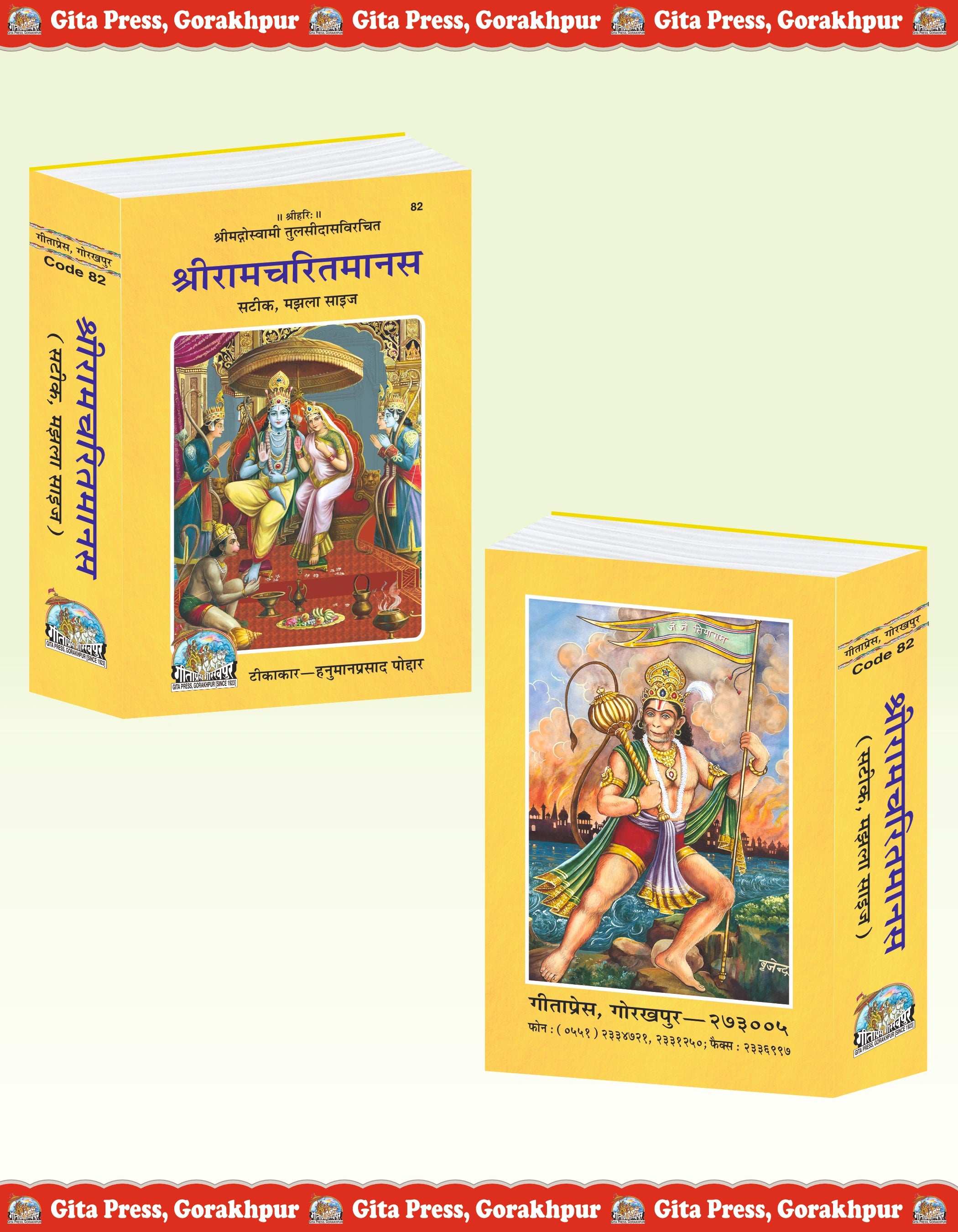 Shri Ramcharitmanas Hindi – Annotated, Medium Size Edition - Dista