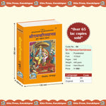 Thumbnail for Shri Ramcharitmanas Hindi – Original Text, Medium Size Edition - Dista