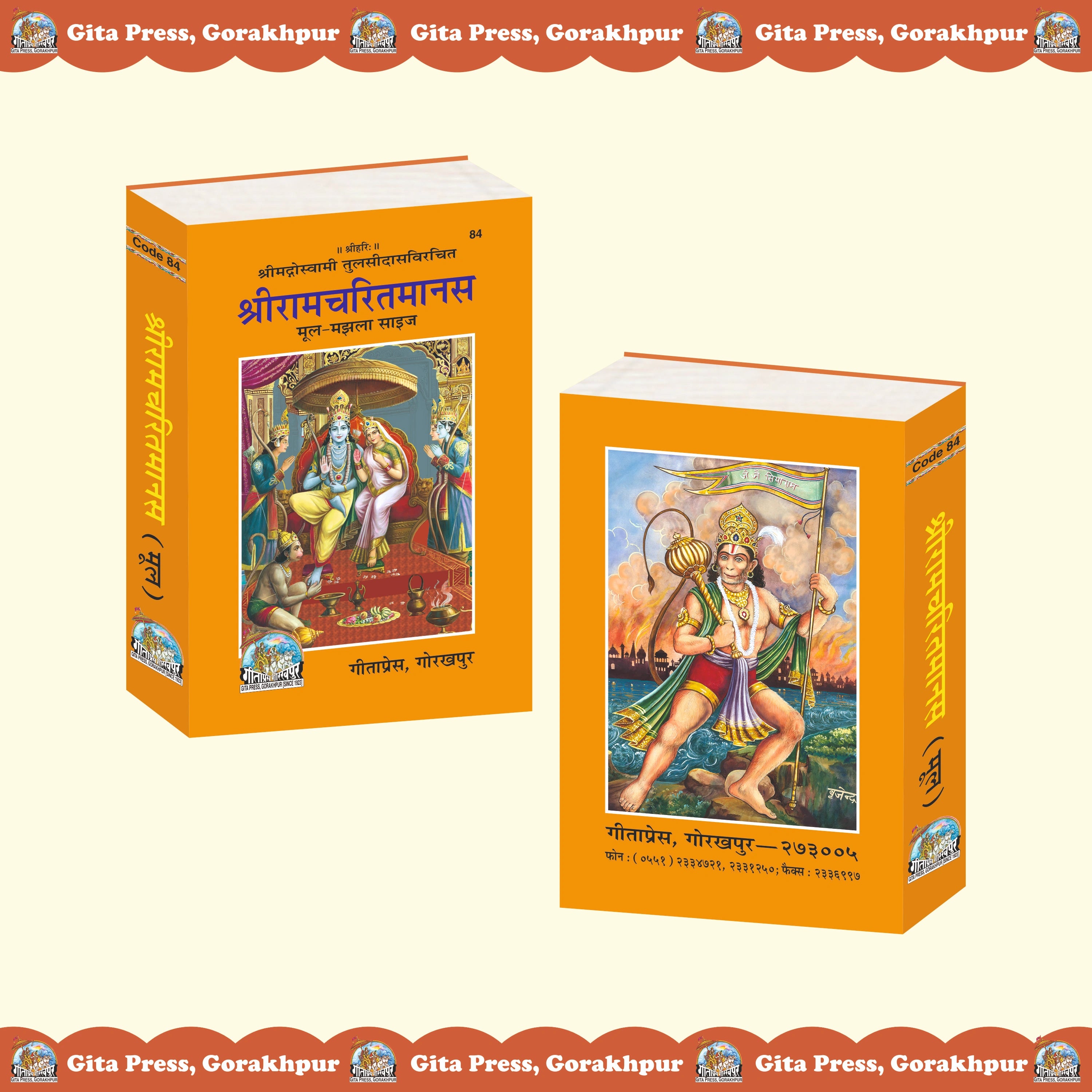 Shri Ramcharitmanas Hindi – Original Text, Medium Size Edition - Dista