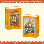 Thumbnail for Shri Ramcharitmanas Hindi – Original Text, Medium Size Edition - Dista