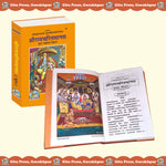Thumbnail for Shri Ramcharitmanas Hindi – Original Text, Medium Size Edition - Dista