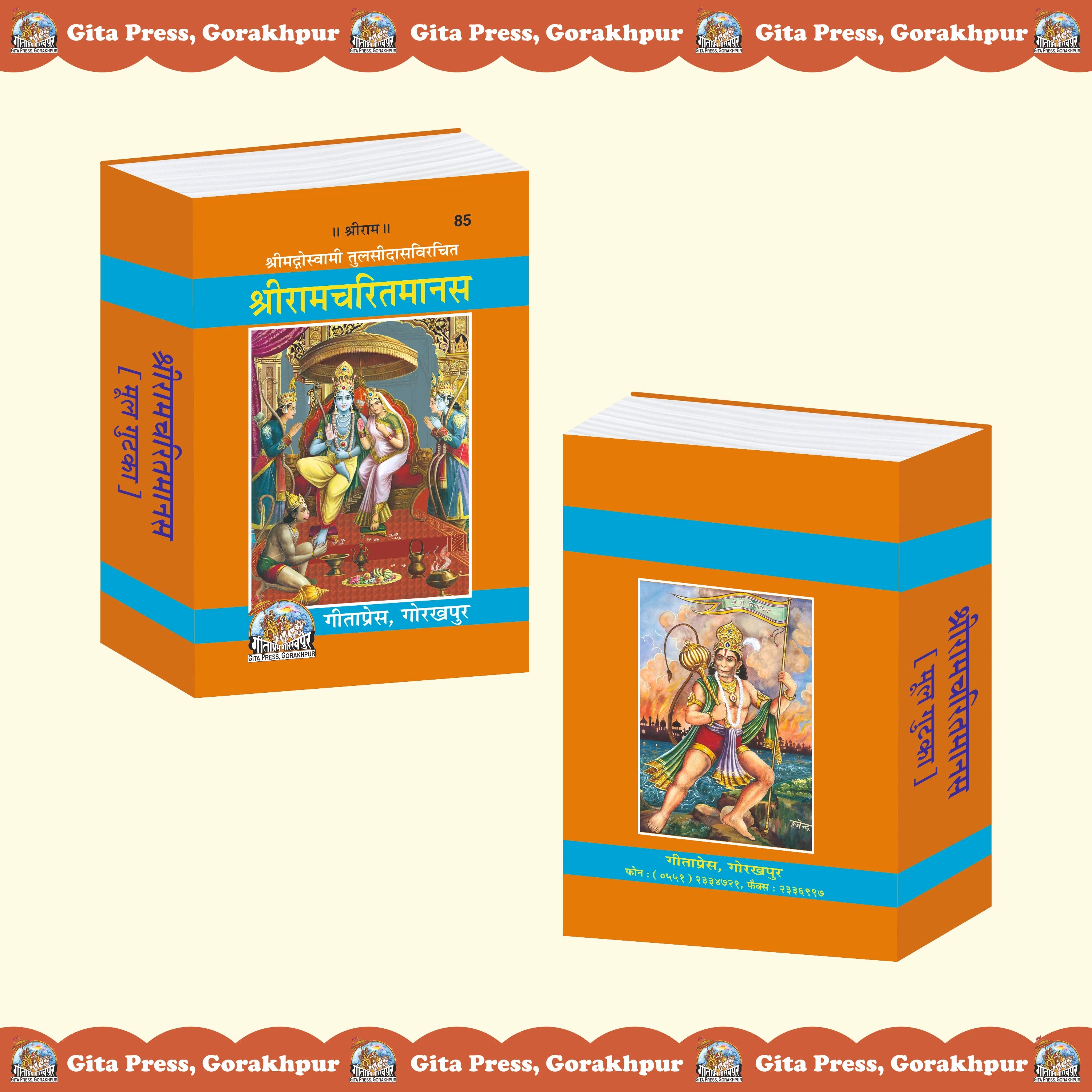 Shri Ramcharitmanas Hindi – Original Text Edition - Dista