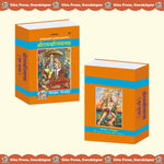 Thumbnail for Shri Ramcharitmanas Hindi – Original Text Edition - Dista