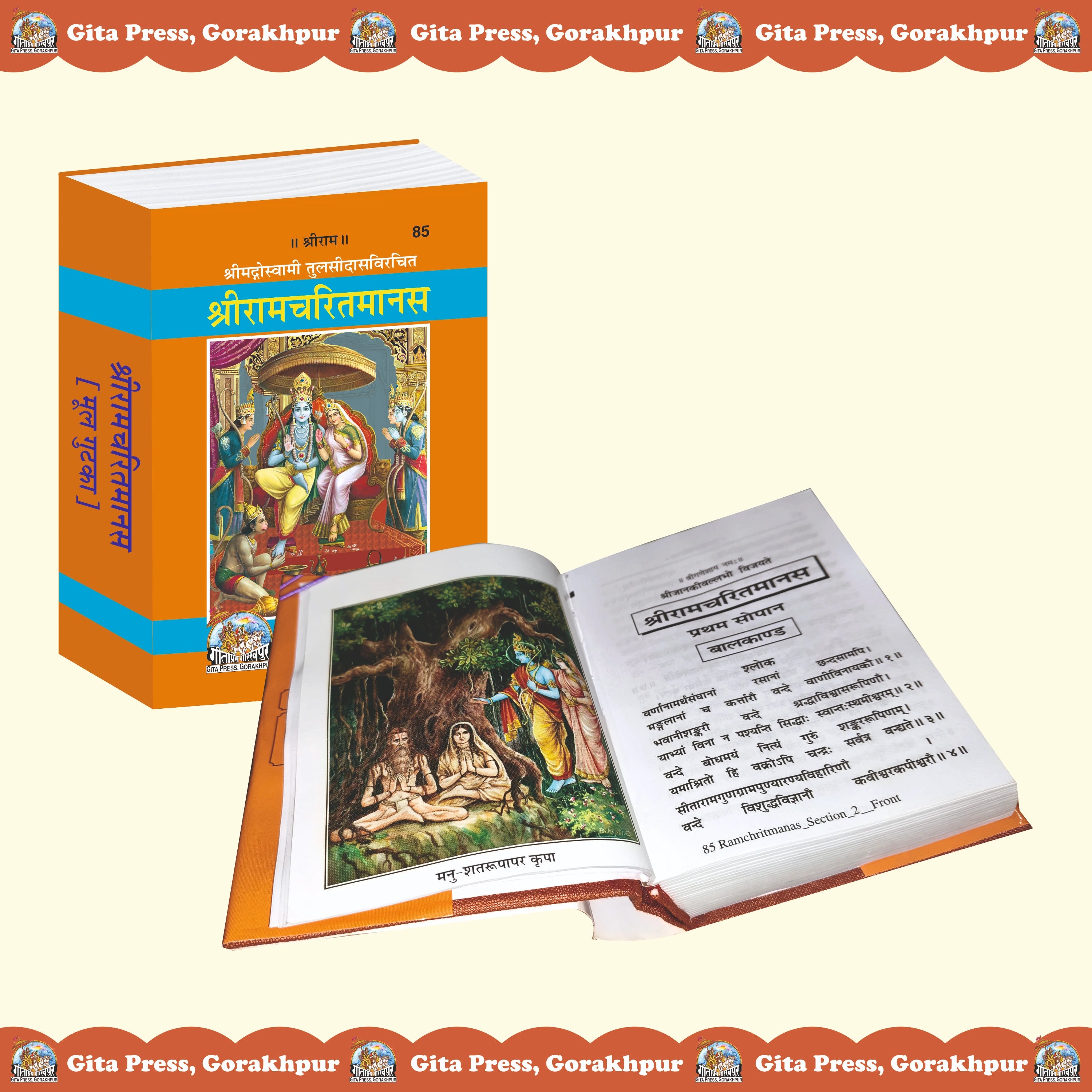 Shri Ramcharitmanas Hindi – Original Text Edition - Dista