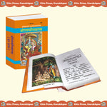 Thumbnail for Shri Ramcharitmanas Hindi – Original Text Edition - Dista