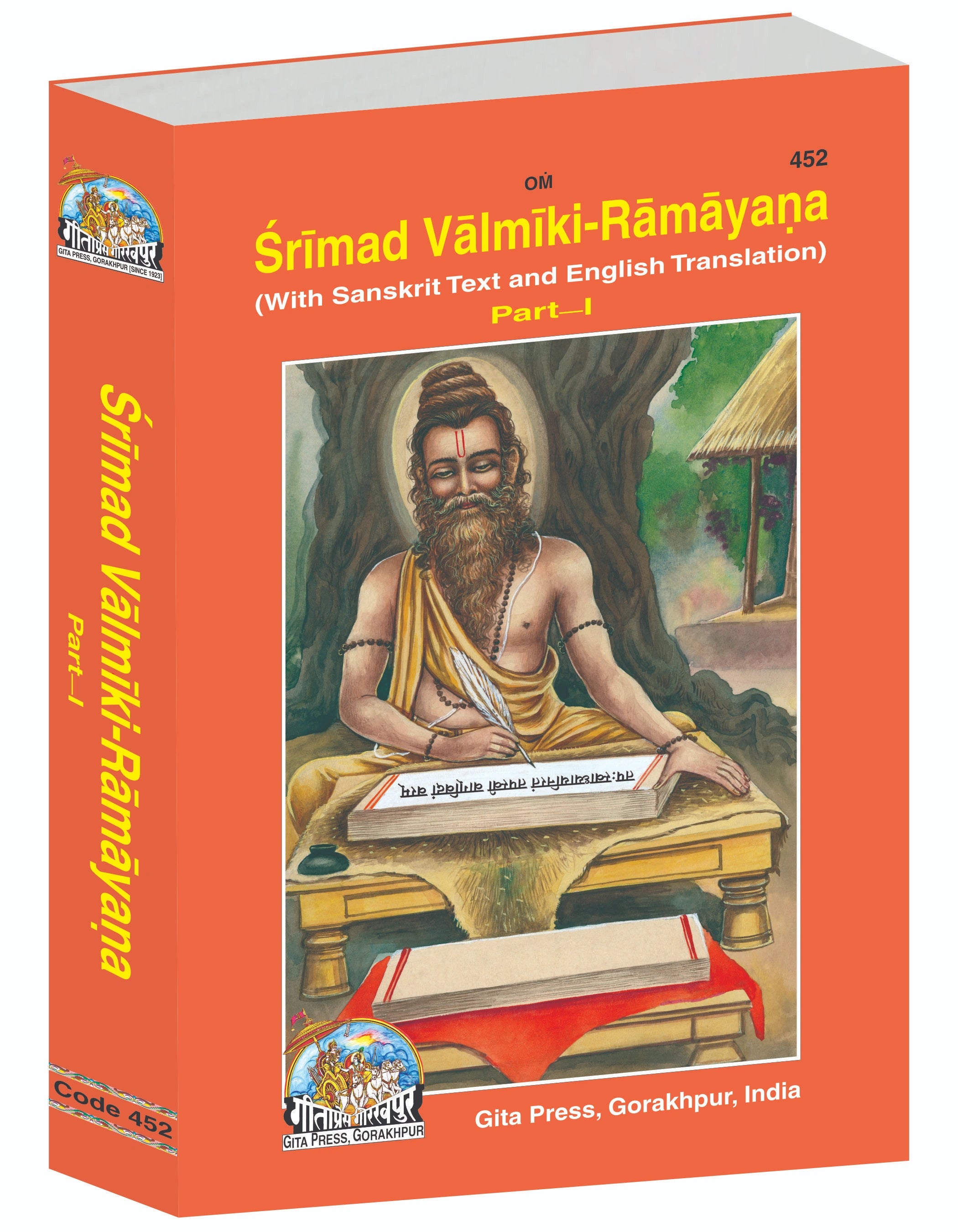 Srimad Valmiki Ramayana Part-1 Of 2 by Shri Maharshi Valmiki (English)