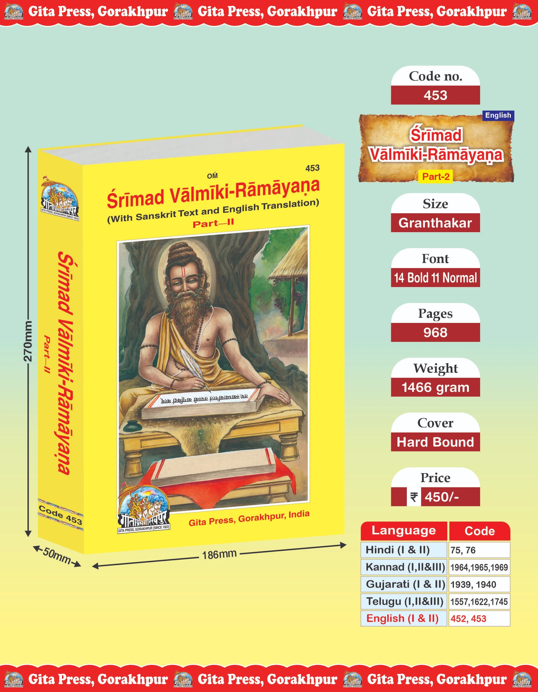 Srimad Valmiki Ramayana Part-2 Of 2 by Shri Maharshi Valmiki (English)