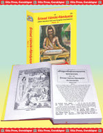 Thumbnail for Srimad Valmiki Ramayana Part-2 Of 2 by Shri Maharshi Valmiki (English)