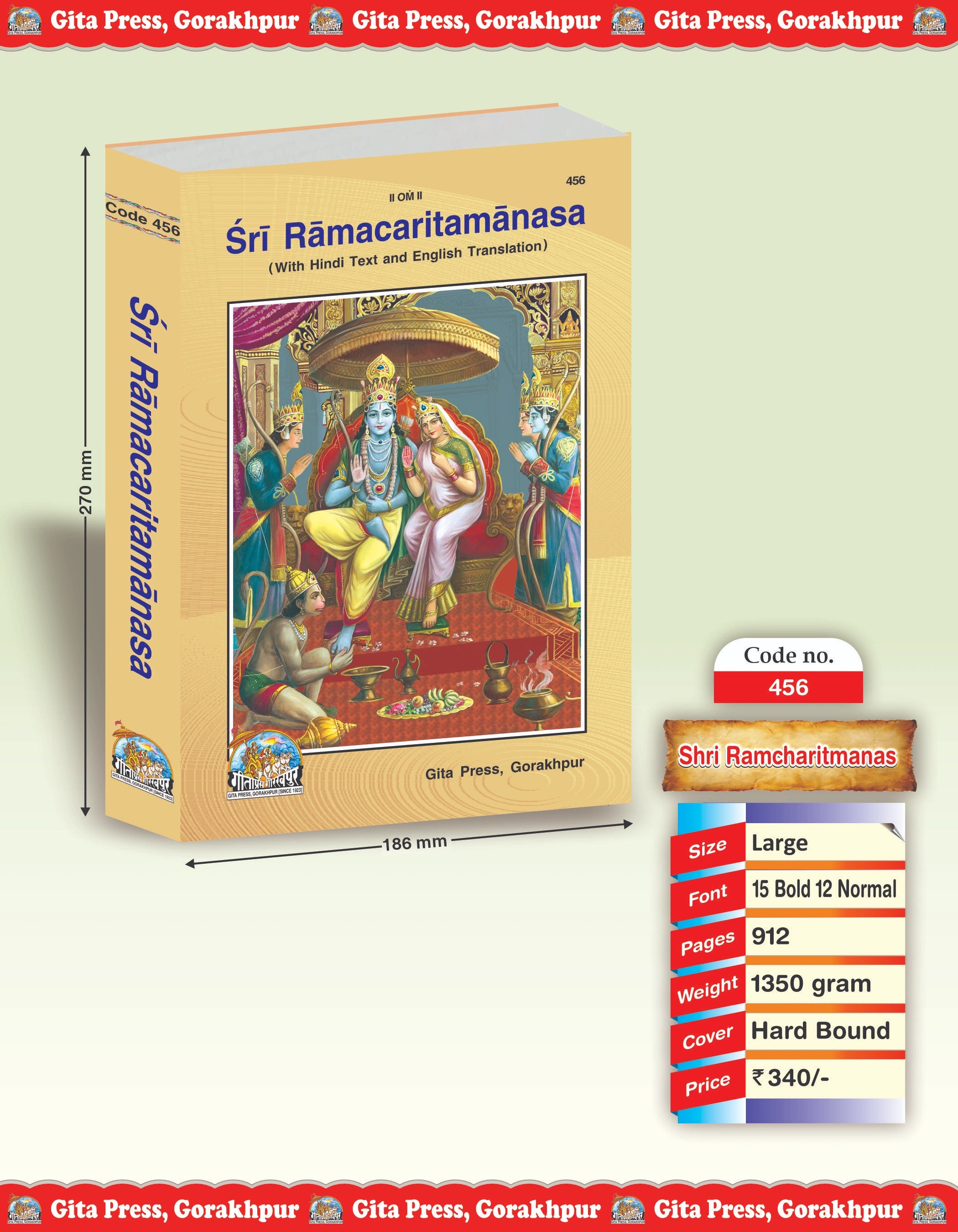 Shri Ramacharitamanas by Shri Tulsidas Goswami (English) - Dista