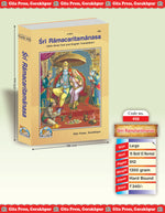 Thumbnail for Shri Ramacharitamanas by Shri Tulsidas Goswami (English) - Dista