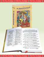 Thumbnail for Shri Ramacharitamanas by Shri Tulsidas Goswami (English) - Dista