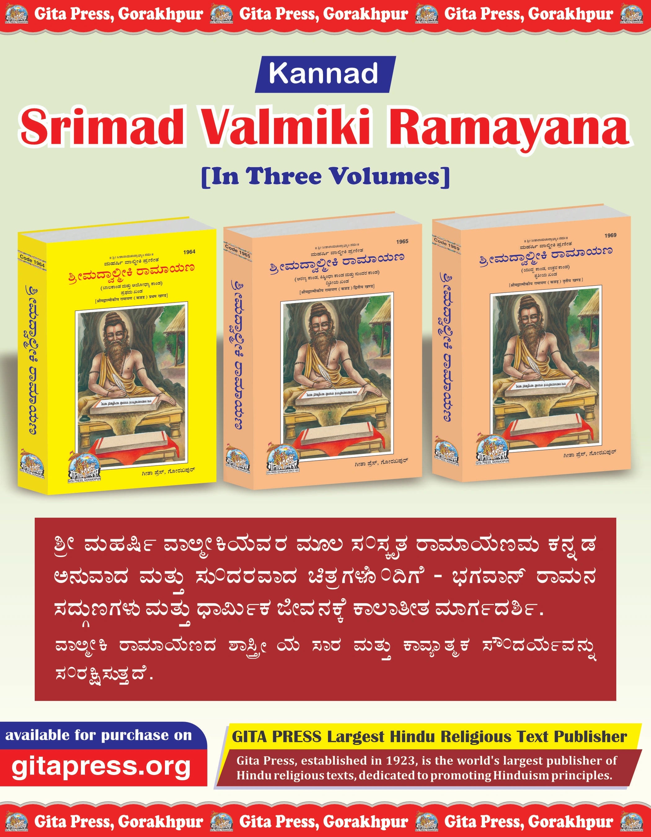 Shrimad Valmiki Ramayana Complete Set - (Part 1-2-3)