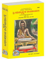 Thumbnail for Shrimad Valmiki Ramayana Complete Set - (Part 1-2-3) - Dista