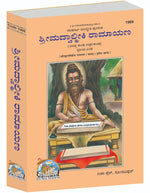 Thumbnail for Shrimad Valmiki Ramayana Complete Set - (Part 1-2-3) - Dista