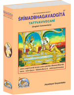 Thumbnail for Gita Tattva Vivechani by Shri Jayadayal Ji Goyandka (English)