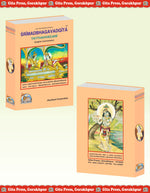 Thumbnail for Gita Tattva Vivechani by Shri Jayadayal Ji Goyandka (English)