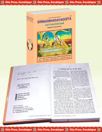 Thumbnail for Gita Tattva Vivechani by Shri Jayadayal Ji Goyandka (English)