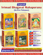 Thumbnail for Shrimad Bhagavat Mahapuran - 5 Volumes Set (Gujarati) - Dista
