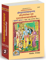 Thumbnail for Shrimad Bhagavat Mahapuran - 5 Volumes Set (Gujarati) - Dista