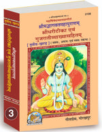 Thumbnail for Srimad Bhagavat Mahapurana Part-3 of 5 by Shri Maharishi Vedavyasa