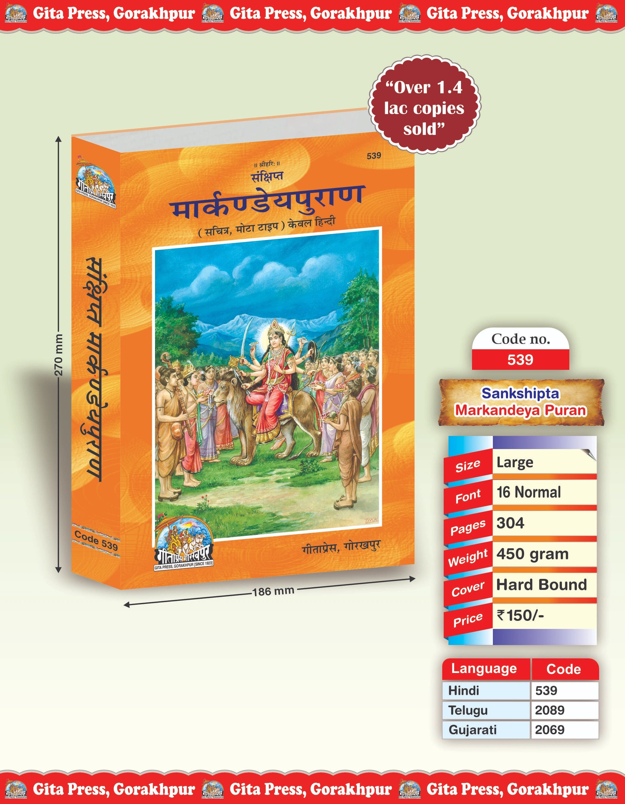Sankshipta Markandeya Puran