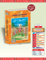 Thumbnail for Sankshipta Markandeya Puran