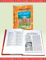 Thumbnail for Sankshipta Markandeya Puran