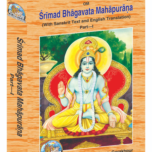 Srimad Bhagavat Mahapurana Part-1 of 2 by Shri Maharishi Vedavyasa (English)