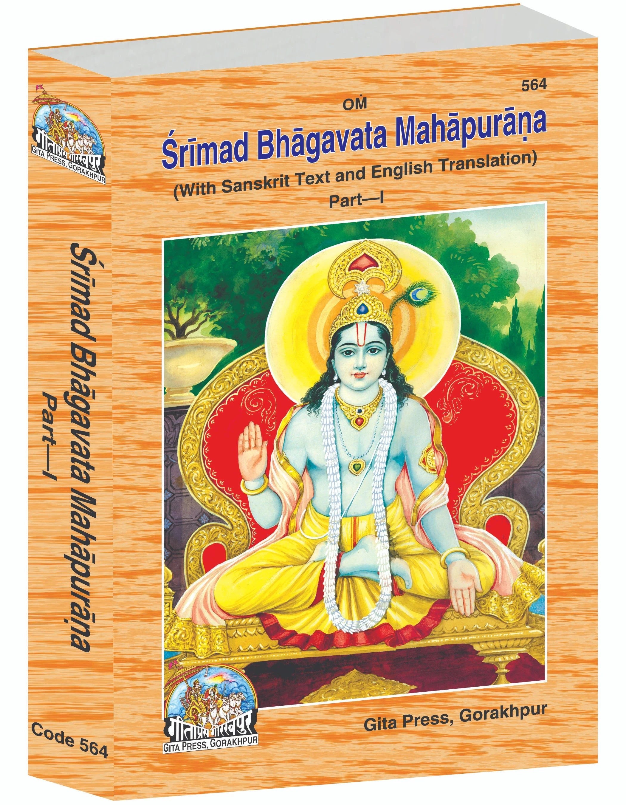 Srimad Bhagavat Mahapurana Part-1 of 2 by Shri Maharishi Vedavyasa (English)