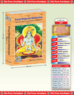 Thumbnail for Srimad Bhagavat Mahapurana Part-1 of 2 by Shri Maharishi Vedavyasa (English)